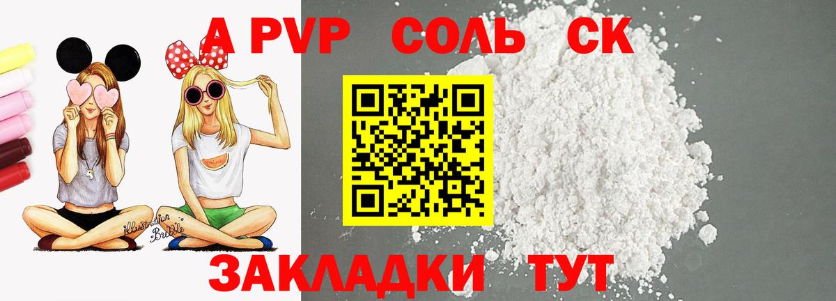 Alpha-PVP Crystall  Alpha PVP СК КРИС  Красноярск  Вход с VPN 