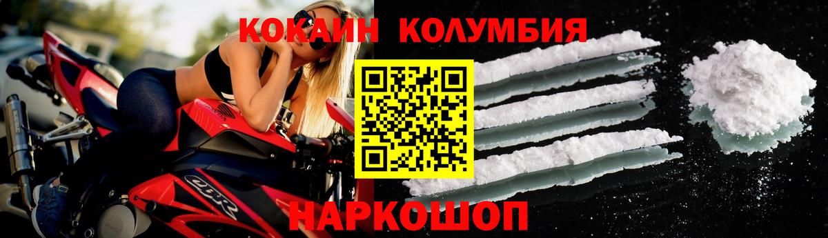 Красноярск  Cocaine Эквадор  КОКАИН Fish Scale  Вход с VPN 