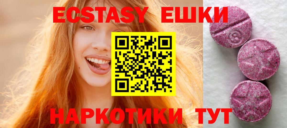 Экстази 280 MDMA  ЭКСТАЗИ Дубай  mega ССЫЛКА  сайты даркнета состав  Вход с VPN  Красноярск 