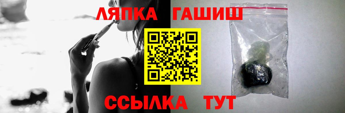 Гашиш хэш  ГАШ гарик  Красноярск  Вход с VPN 