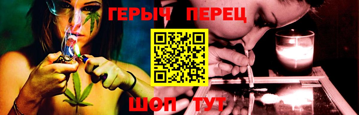 Красноярск  Героин герыч  Вход с VPN 