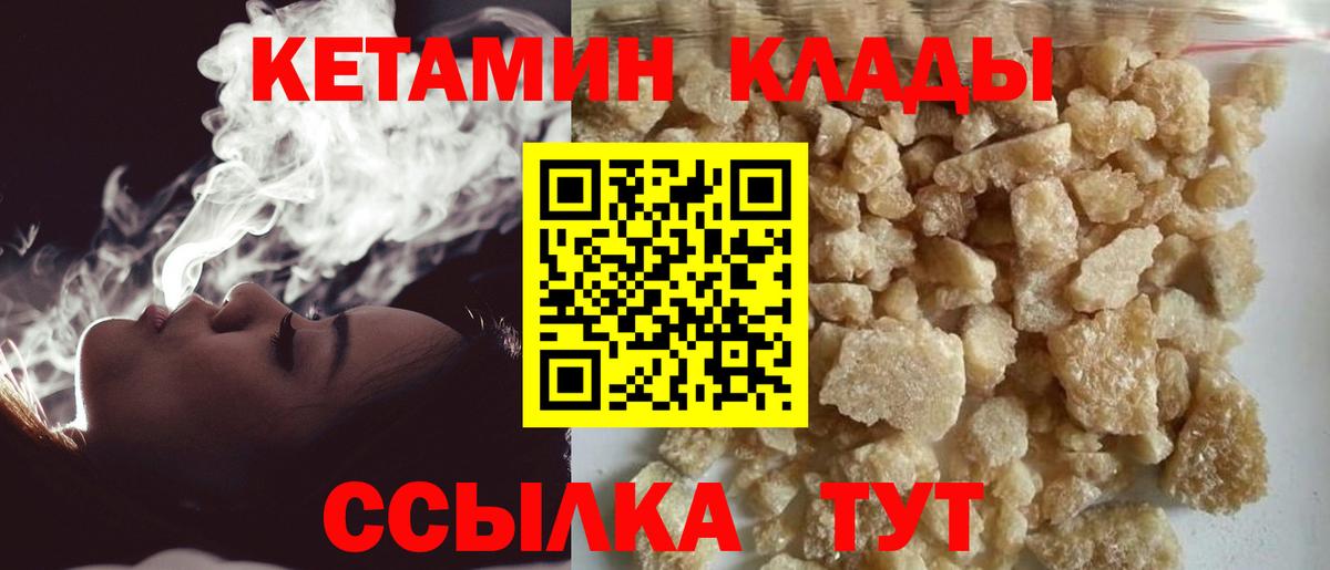 ОМГ ОМГ ссылки  КЕТАМИН VHQ  Кетамин VHQ  Вход с VPN  Красноярск 