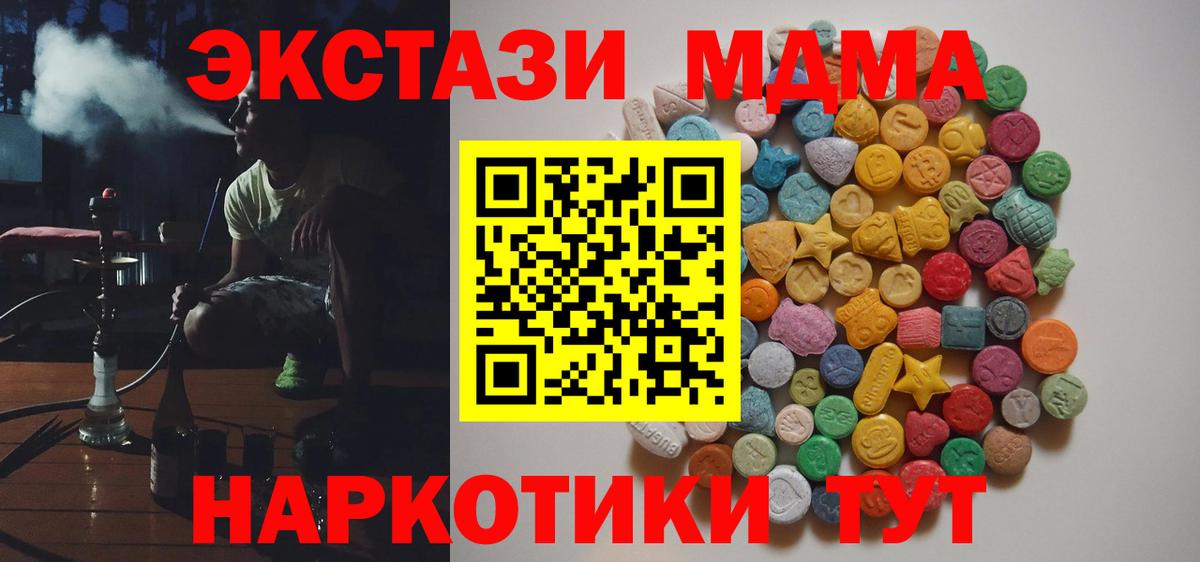 MDMA молли  Вход с VPN  МДМА кристаллы  МДМА  Красноярск 