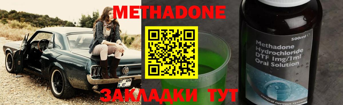 Метадон белоснежный  Вход с VPN  Красноярск  Метадон белоснежный 