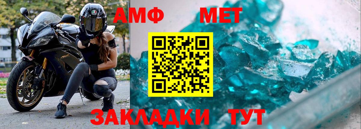 Метамфетамин витя  Вход с VPN  Красноярск  Метамфетамин витя 