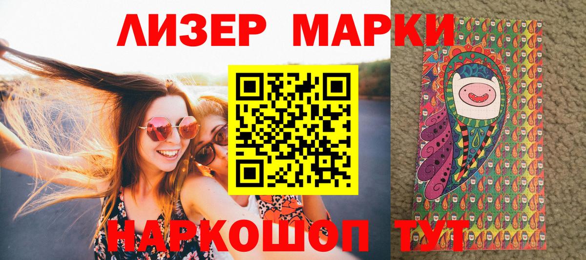 Красноярск  Марки 25I-NBOMe 1500мкг  Вход с VPN  Марки 25I-NBOMe 1500мкг 