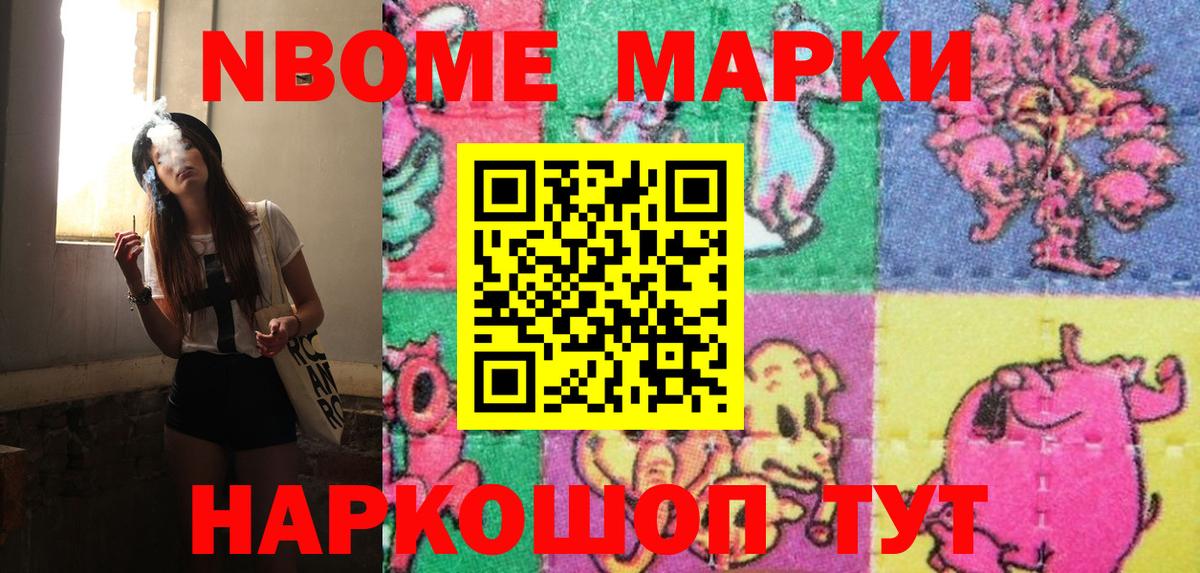 Марки 25I-NBOMe 1,5мг Красноярск