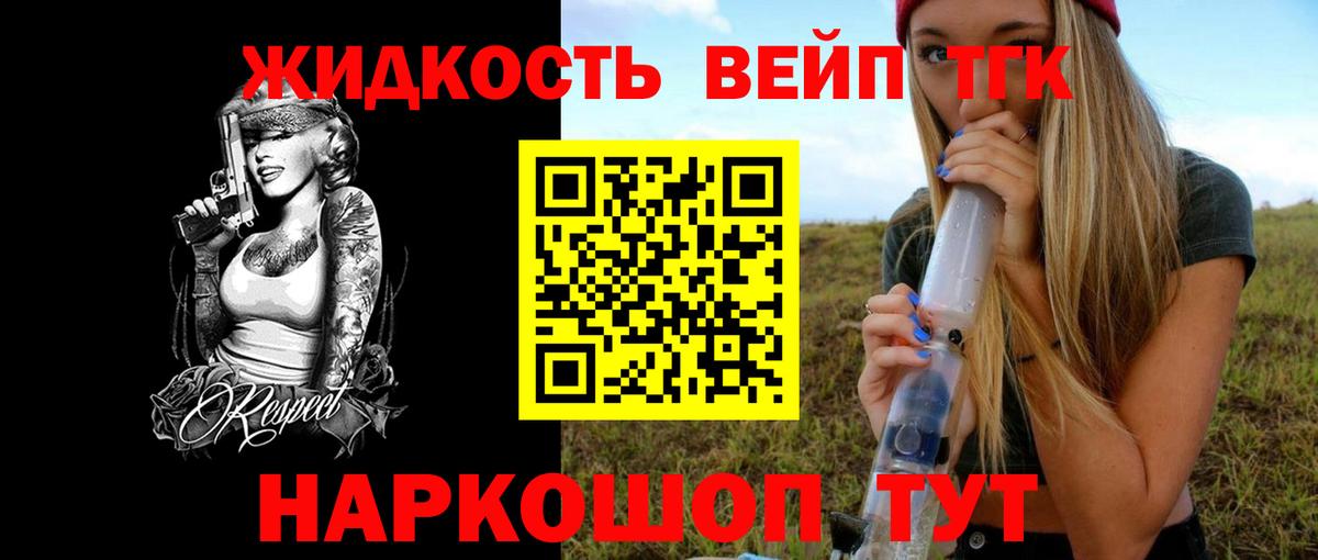 ТГК Wax Красноярск
